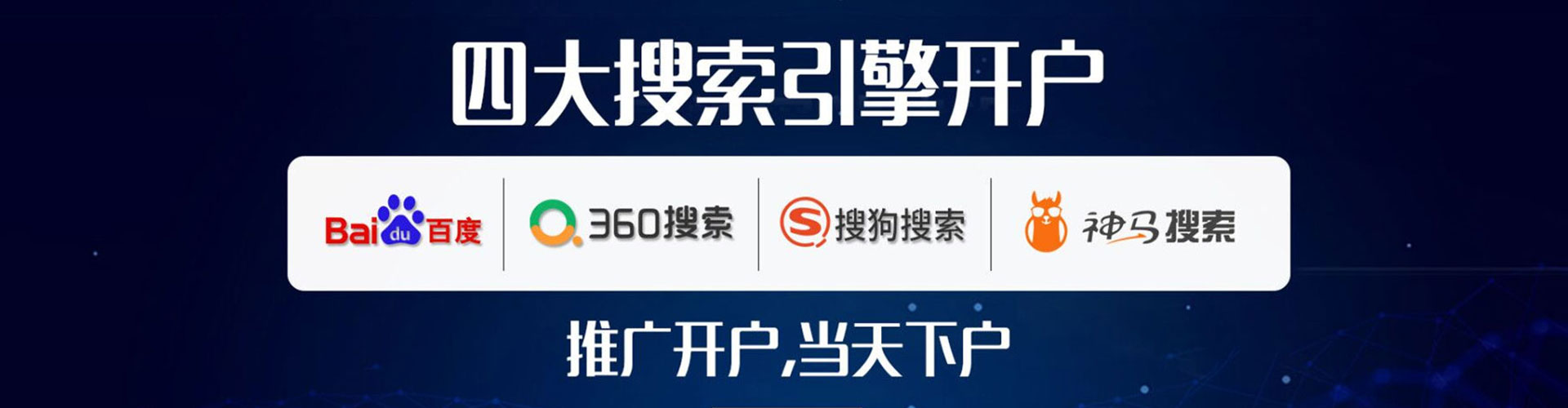 罗湖竞价排名